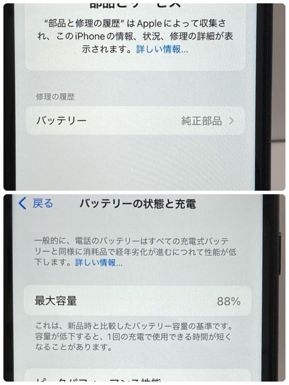 Хåƥ꡼88iPhone SE2 256GB SIMե꡼ ֥å ̵