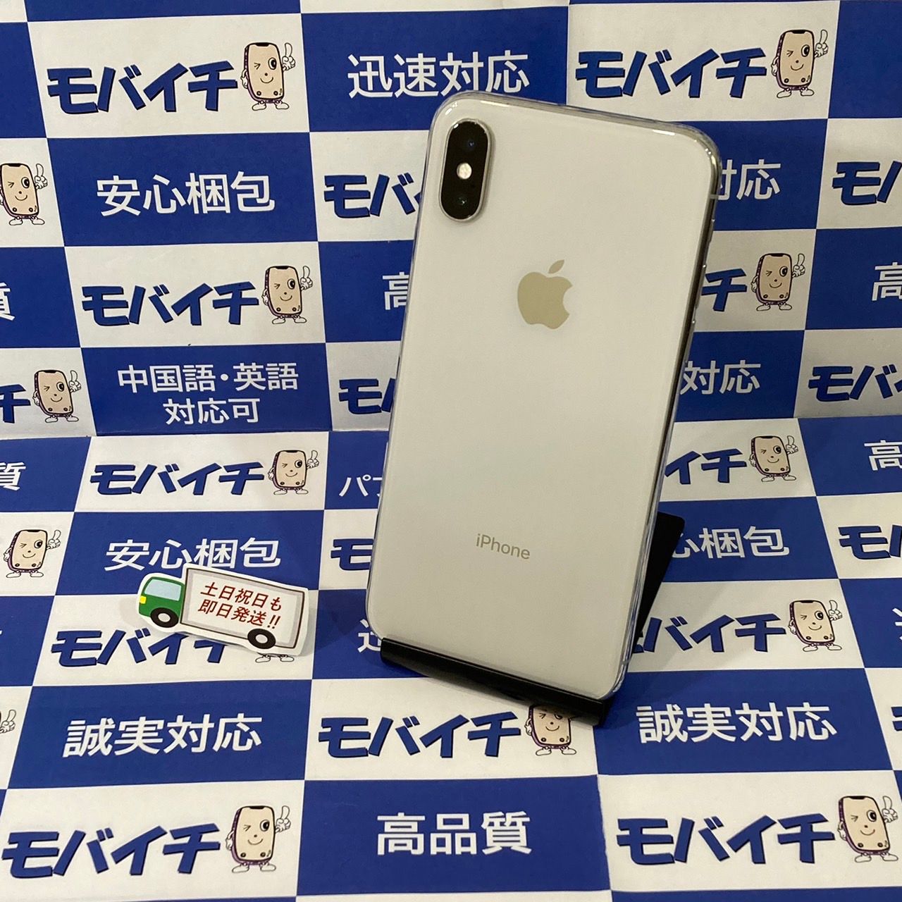 ムスビー｜モバイチ☆iPhoneX 256GB SIMフリー シルバー 中古美品☆訳  