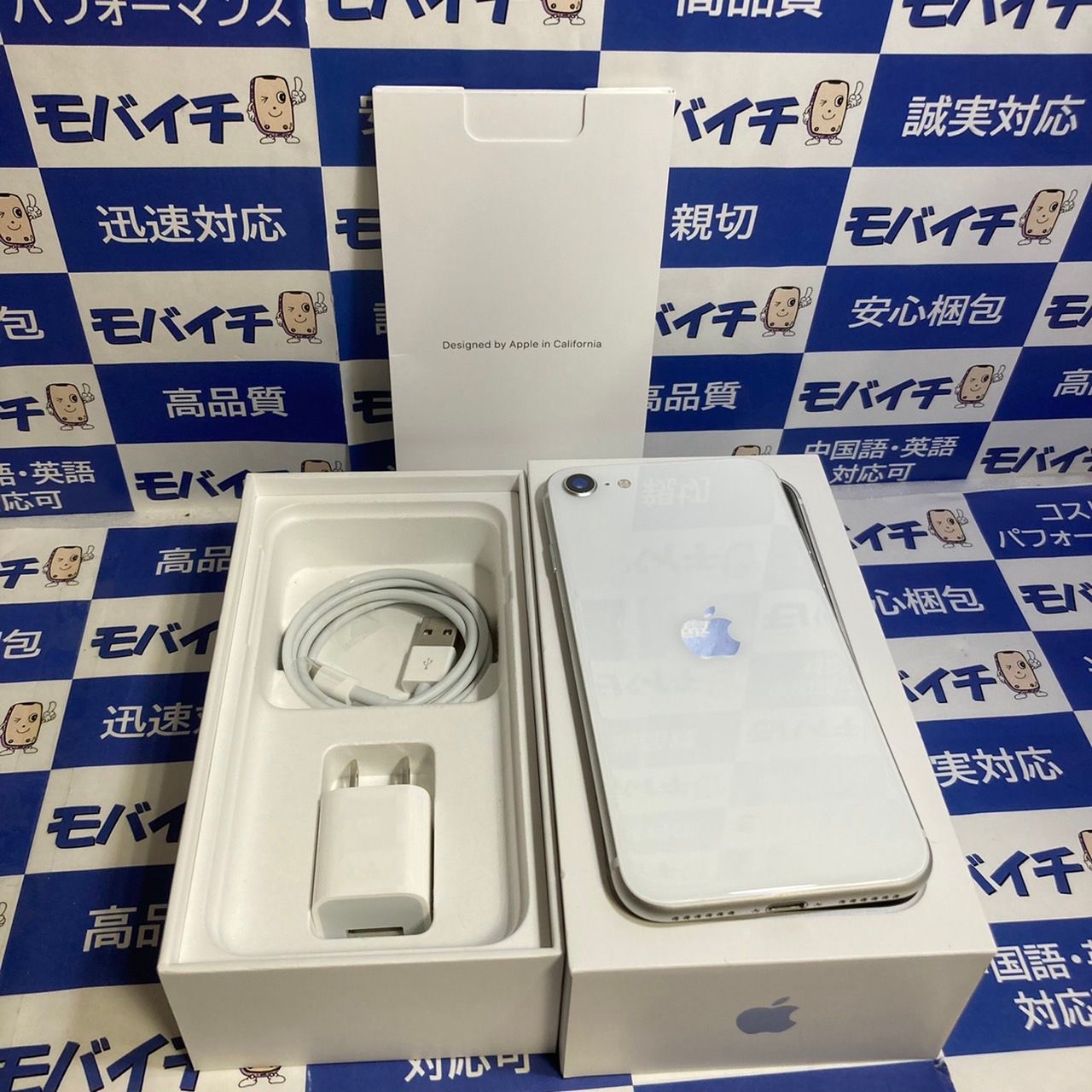 ムスビー｜モバイチ☆ iPhone SE2 64GB Softbank版SIMフリー 超美品 
