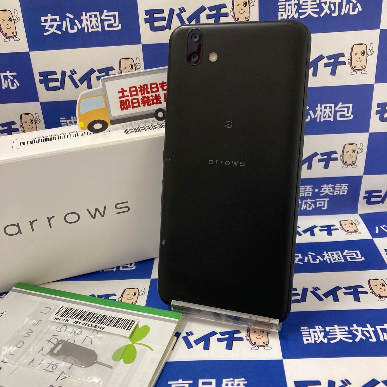 ムスビー｜モバイチ☆Arrows U 801FJ 32GB Softbank版 ブラック ◇即日 