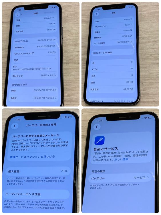 ��š�iPhone 12 64GB��������SIM�ե꡼�����񥹥ԡ���ȯ��
