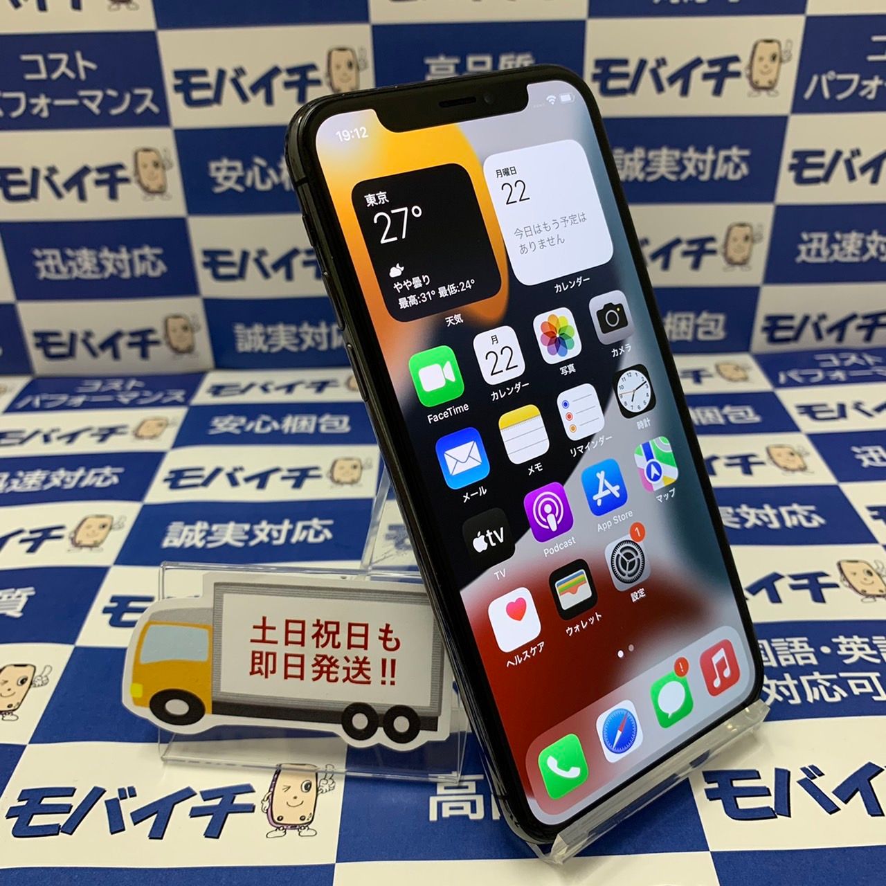 ムスビー｜【判定〇☆送料無料】SIMフリー iPhoneX64GBスペースグレー 