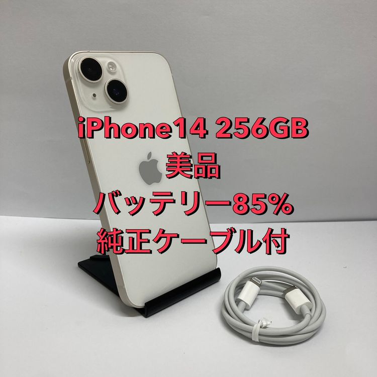 ʡiPhone 14 256GB SIMե꡼ 饤 ̵8755