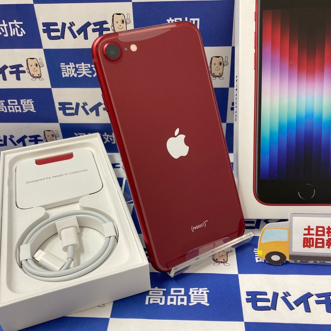 ムスビー｜バイチ☆iPhoneSE3 au版SIMフリー 64GB RED 新品未使用  