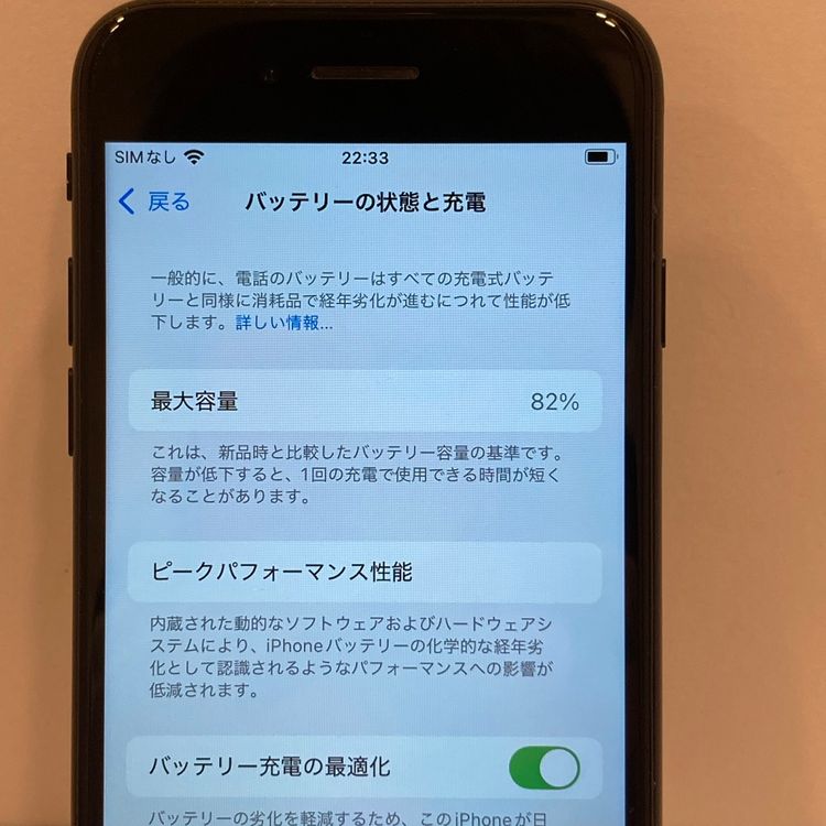 iPhone SE2 64GB  ֥å  SIMե꡼̵9388