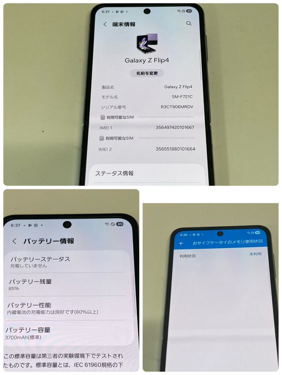 ������ʡ�Galaxy Z Flip4 128GB ��ŷ��Х�����SIM�ե꡼ ����1667