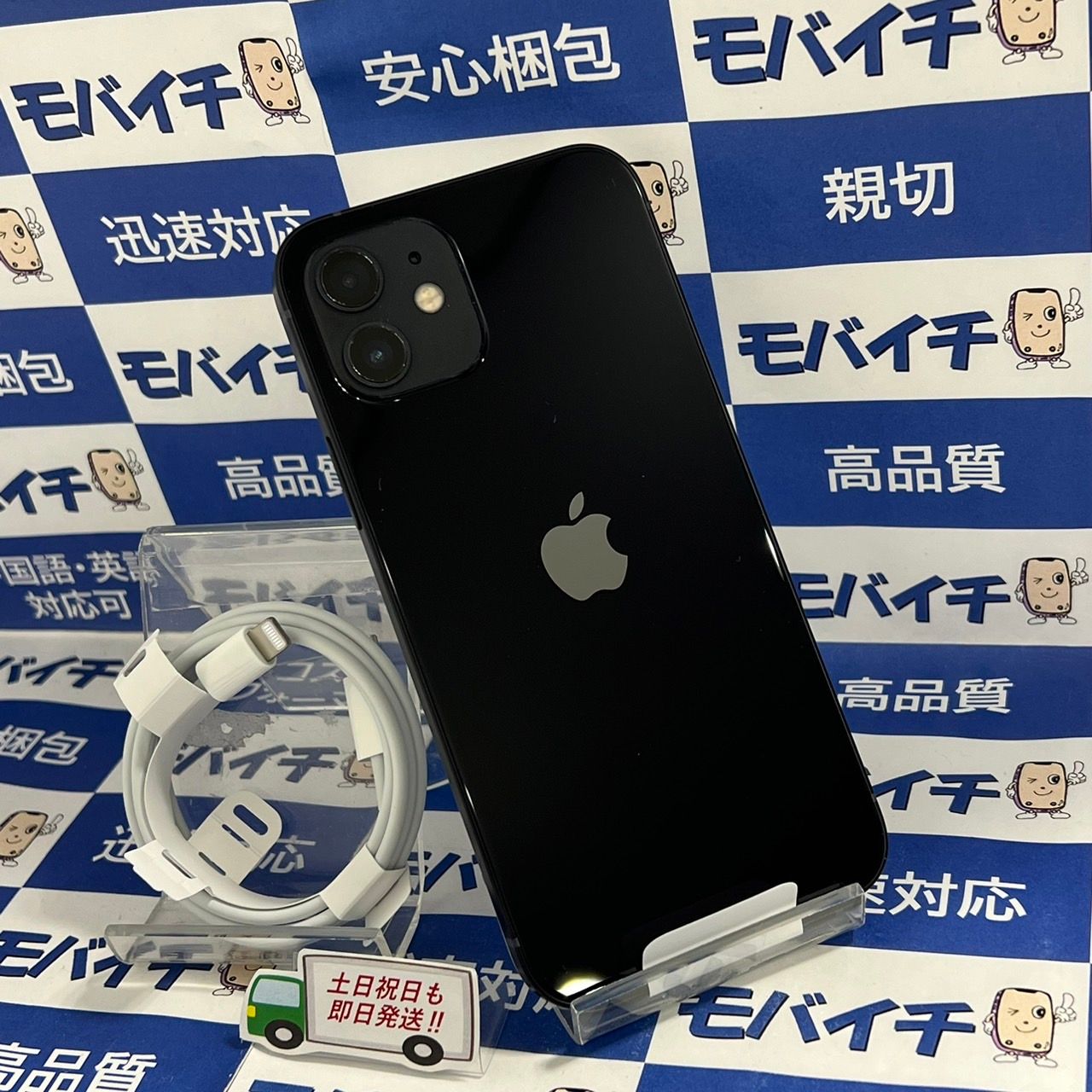 ムスビー｜モバイチ☆iPhone12 256GB SIMフリー 白ロム 未使用新品  