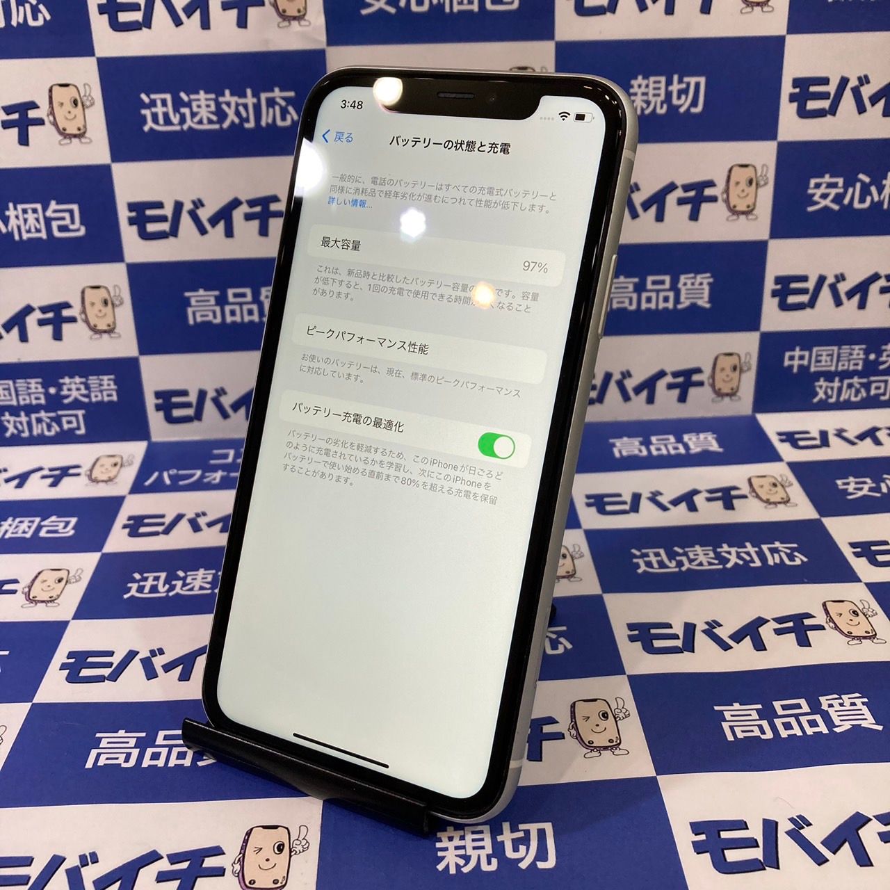 ムスビー｜モバイチ☆iPhoneXR 128GB SIMフリー 電池97％極美品☆全国 