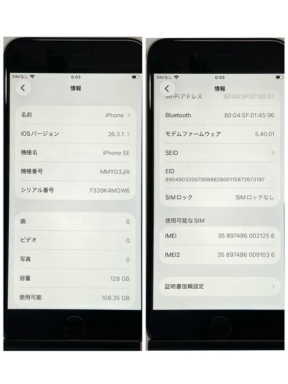 ���ʥե륻�åȡ�����85���iPhone SE3 128GB SIM�ե꡼��¨��ȯ����1256