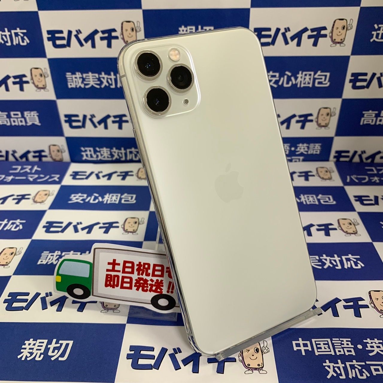 ムスビー｜［白ロムSALE☆送料無料］ iPhone11Pro シルバー256GB SIM 