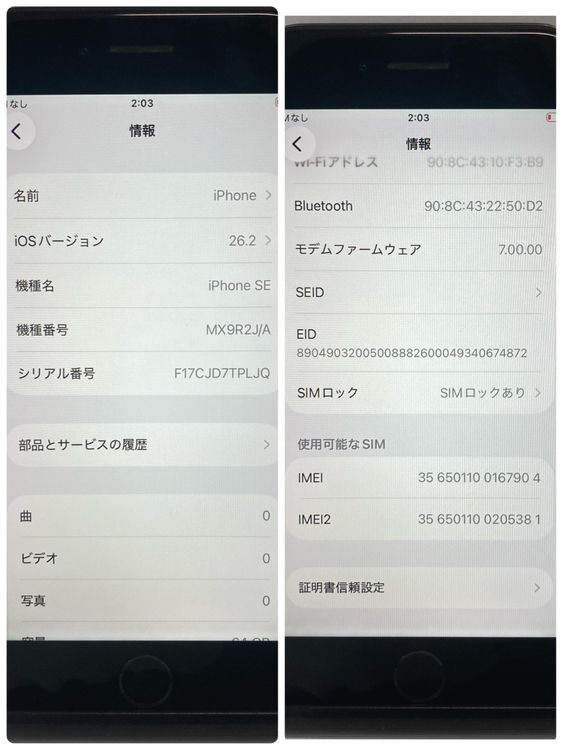 iPhone SE2 64GB ��ǧ�Ԥ� �֥�å� �����ԡ���ȯ����7904