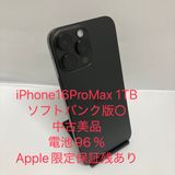 ���̽��ʤ� iPhone16 Pro Max SoftBank�� SIM�ե꡼ ����96���ݾڤ���
