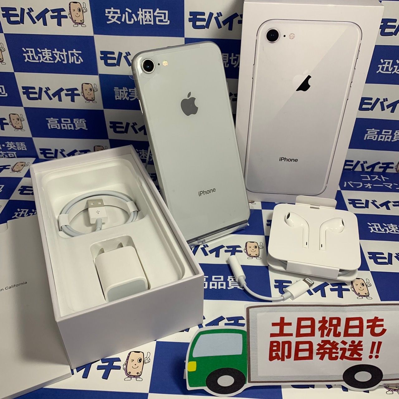 ムスビー｜［☆新品未使用品SIMフリー］iPhone8シルバー64GB (9427  