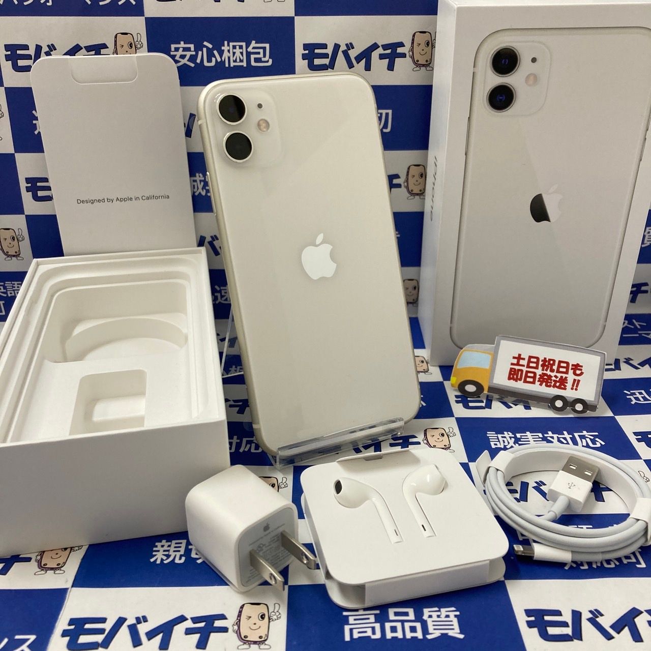 ムスビー｜モバイチ☆iPhone11 64GB au版SIMフリー 交換未使用 100  