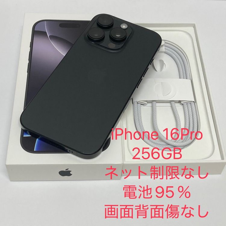 95ʡiPhone 16Pro 256GB ͥå¤ʤ ̵