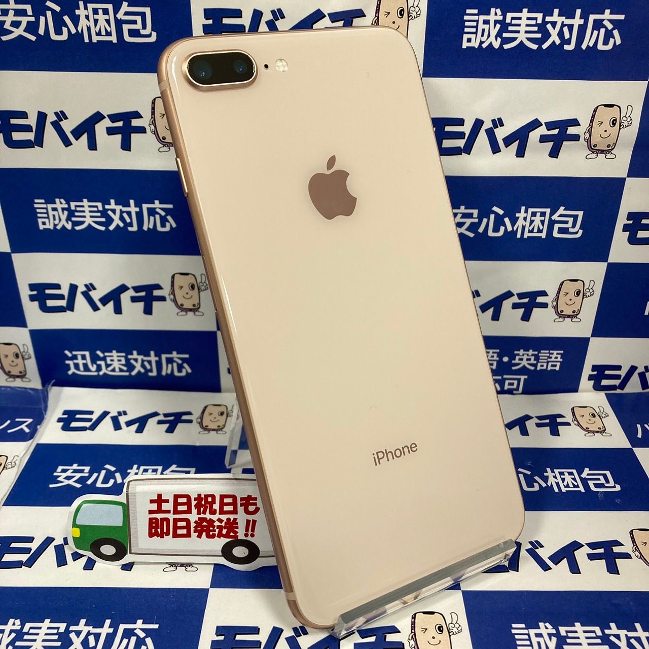 ムスビー｜モバイチ☆iPhone8Plus 64GB SIMフリー ゴールド ☆即日発送  