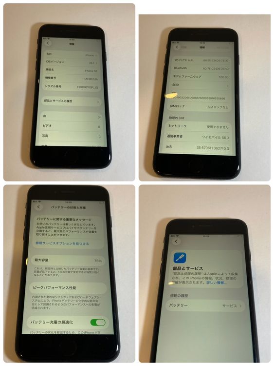 ��iPhone SE2 64GB SIM�ե꡼ �֥�å� �����񥹥ԡ���ȯ��