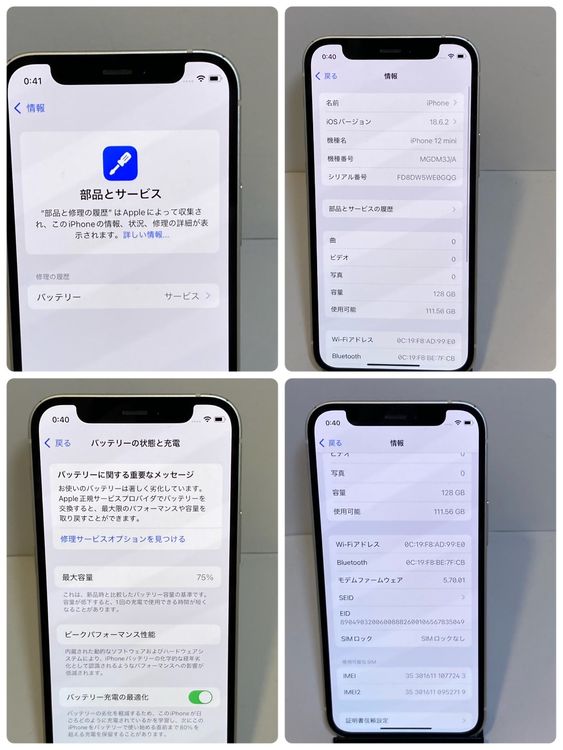 �������ʥե륻�åȡ�iPhone 12mini 128GB SIM�ե꡼ �ۥ磻�� ��¨��ȯ��