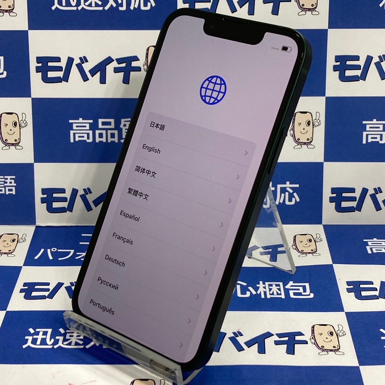 ムスビー｜モバイチ☆iPhone 13 mini 128GB SIMフリー グリーン 