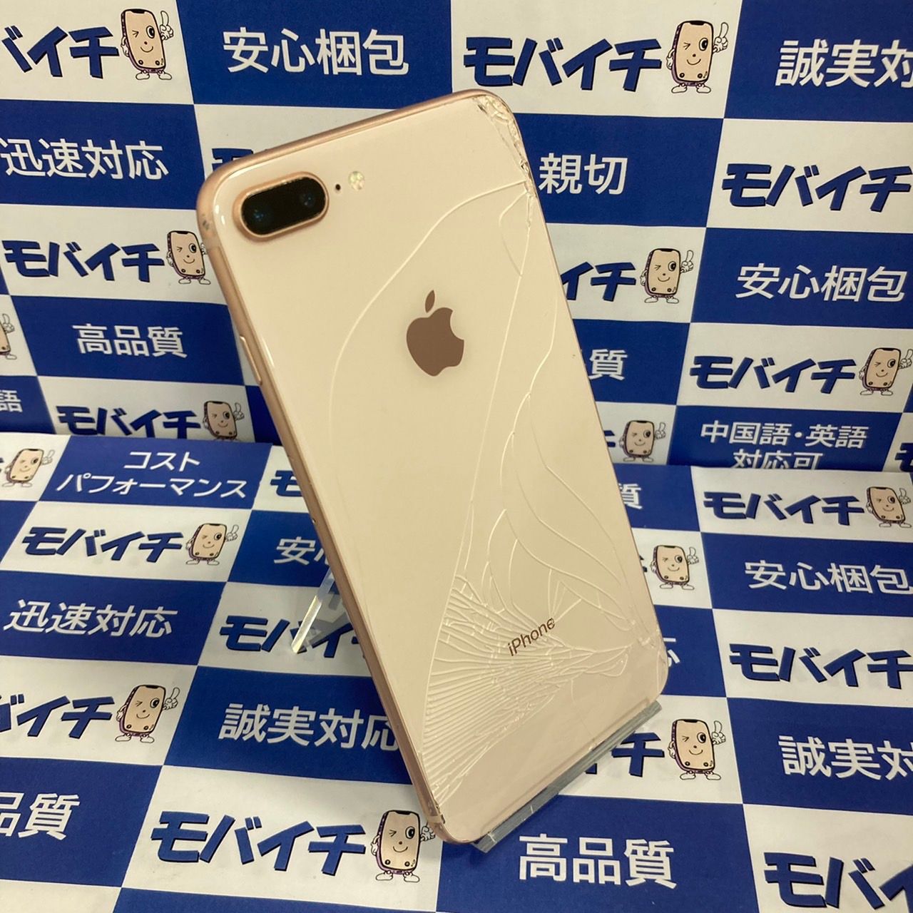 ムスビー｜iPhone8Plus 64GB AU版SIMフリー☆送料無料 ゴールド（8846 