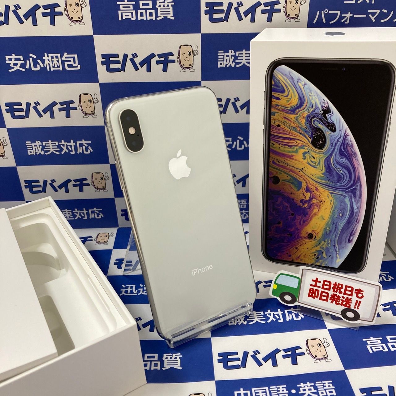 ムスビー｜モバイチ☆iPhoneXS 64GB SIMフリー 送料無料☆SALE 