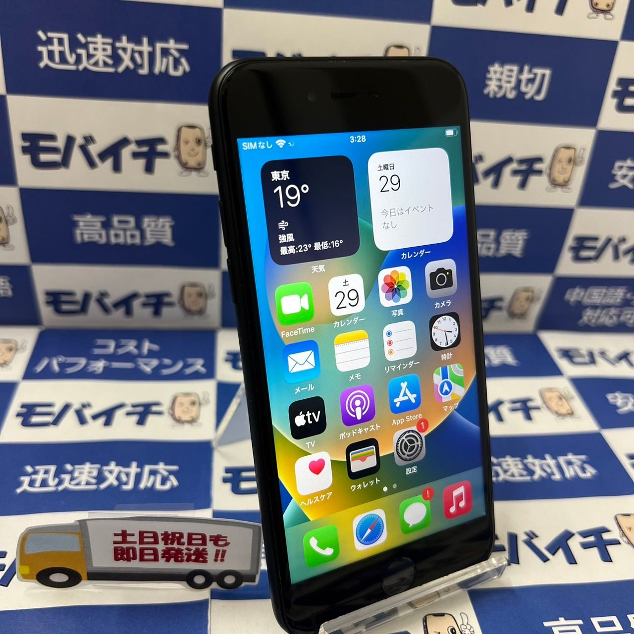 ムスビー｜モバイチ☆iPhone SE 2 64GB au版SIMフリー 超美品 ◇初期箱 