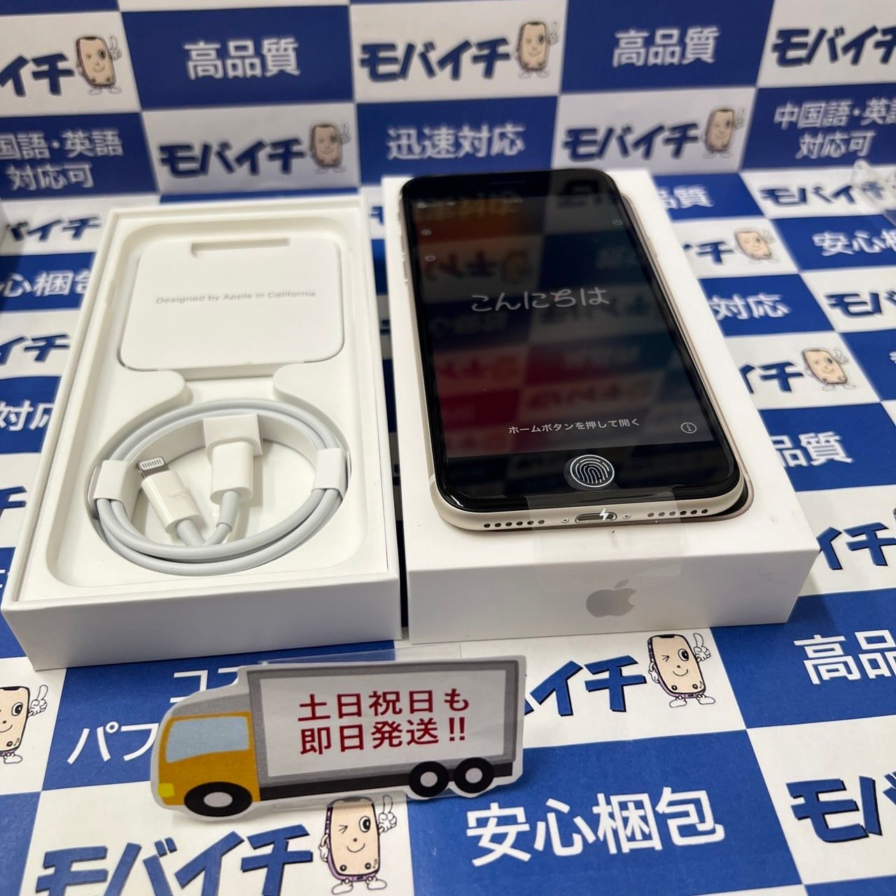 ムスビー｜iPhone SE3 64GB au版SIMフリー 新品未使用！送料無料 0269 