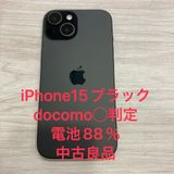 ����88���iPhone 15 128GB docomo��SIM�ե꡼ ������ʡ����񥹥ԡ���ȯ��
