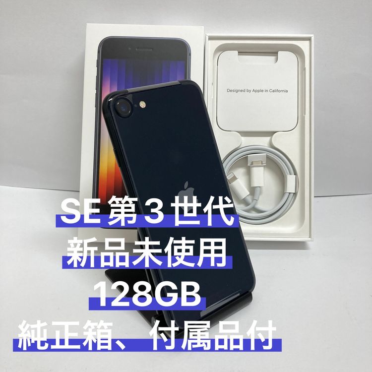 Ų0̤ѡiPhone SE3 128GB SIMե꡼̵