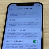 ���̽��ʤ���iPhone 12 64GB docomo��SIM�ե꡼ ����84������񥹥ԡ���ȯ��