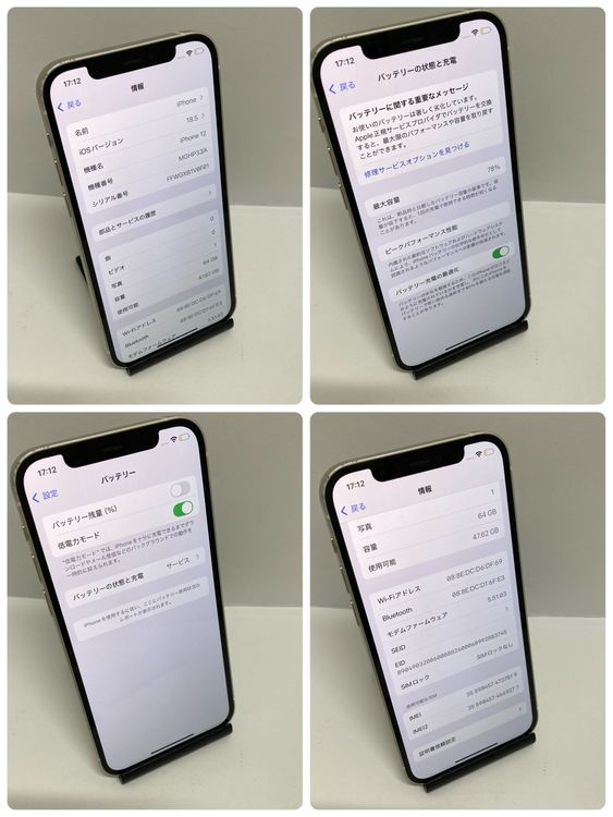 ����ʡ�iPhone 12 64GB SIM�ե꡼ �ۥ磻�� ����������̵����7819