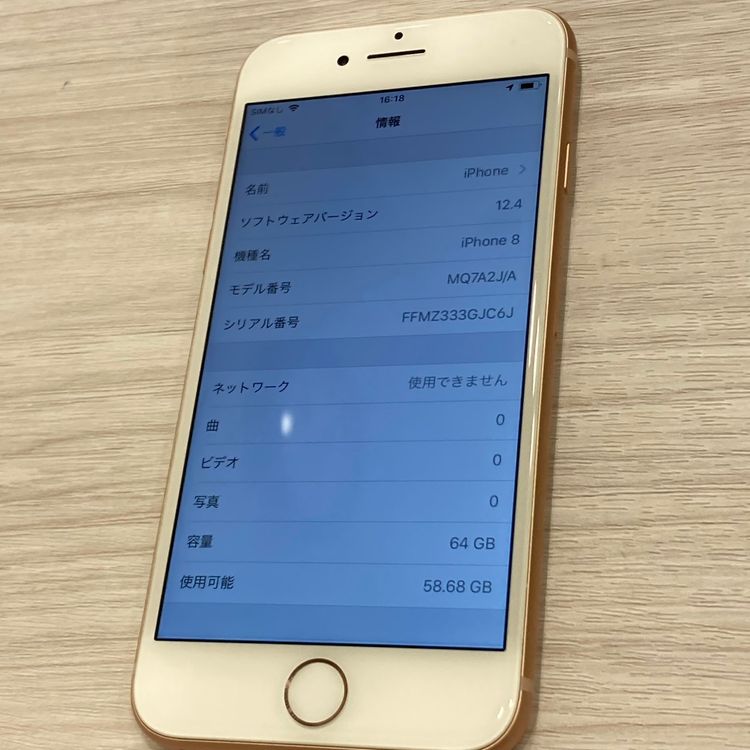 ��������93���iPhone 8 64GB Softbank��SIM�ե꡼ ���˾�����