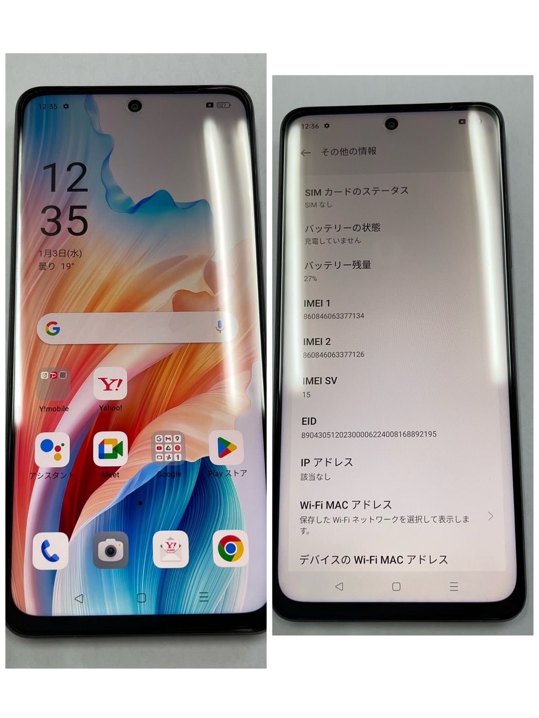 ムスビー｜訳アリ 未使用☆OppoA79 5G 128GB SIMフリー ブラック□送料 