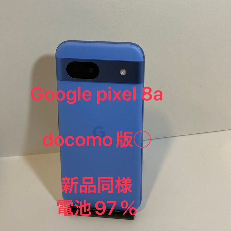����Ʊ�͡�Google��Pixel8a 128GB docomo�� ����97������񥹥ԡ���ȯ��