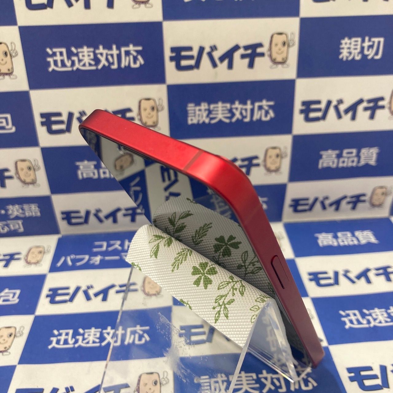 ムスビー｜モバイチ☆iPhone13mini 128GB RED Apple版 SIMフリー 