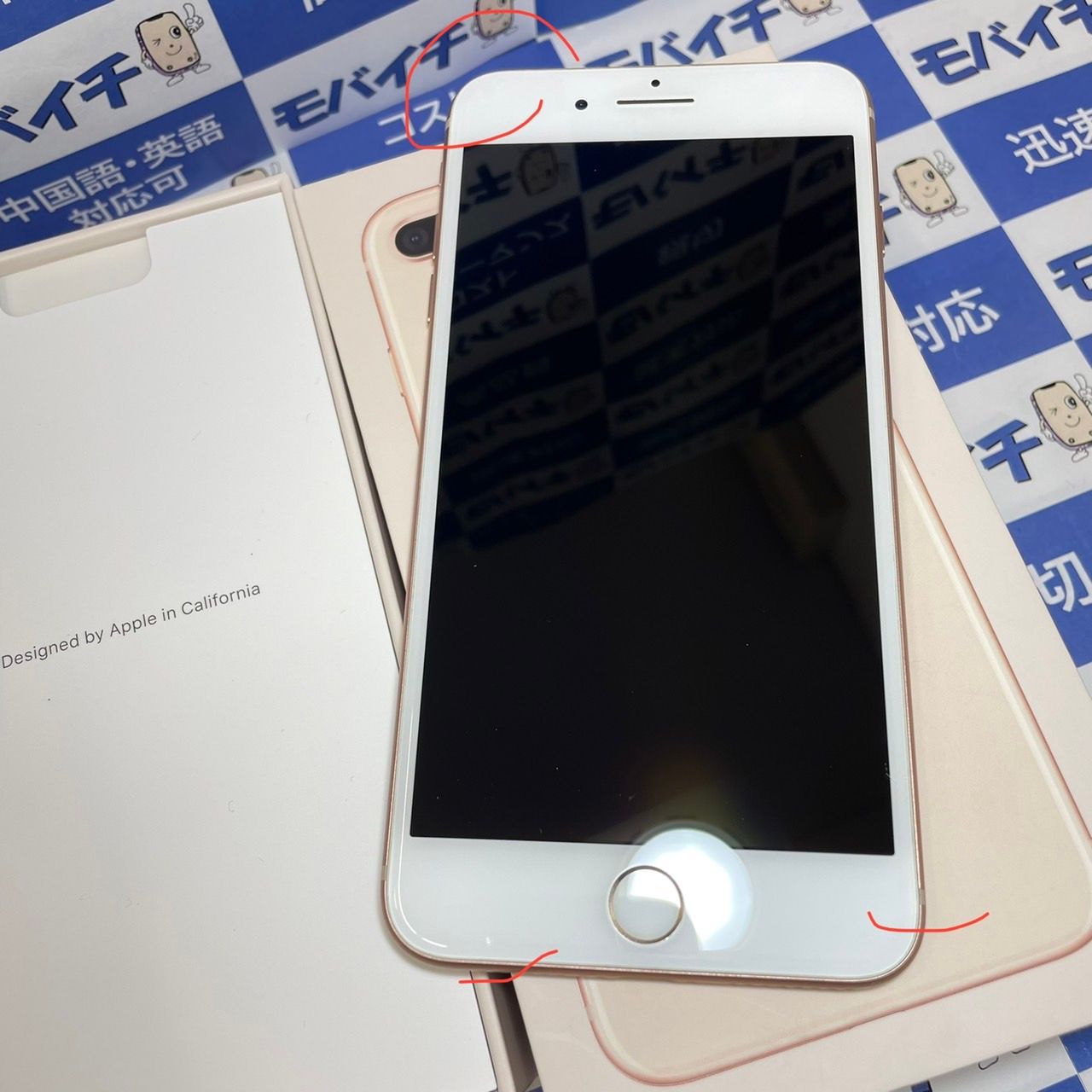 ムスビー｜モバイチ☆iPhone8Plus 256GB AppleStore版SIMフリー 訳あり 