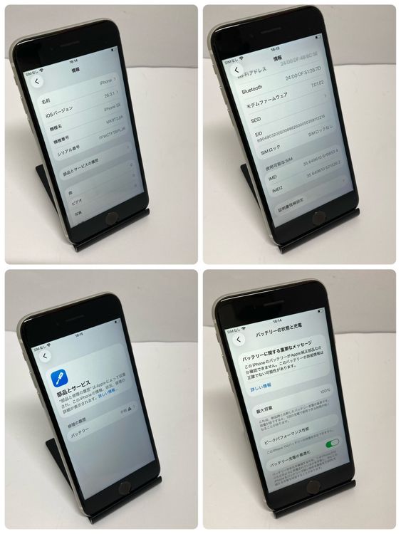 ������ʡ�iPhoneSE2 64GB ����100�� �ۥ磻�� ������ȯ����8534