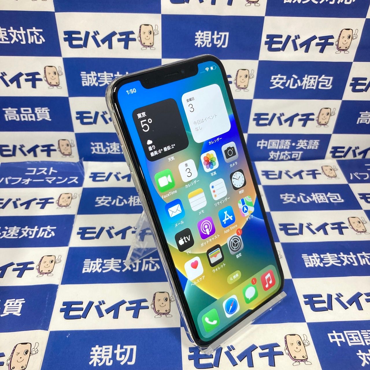 ムスビー｜モバイチ☆ iPhone X 256GB SIMフリー ☆電池100％ シルバー 