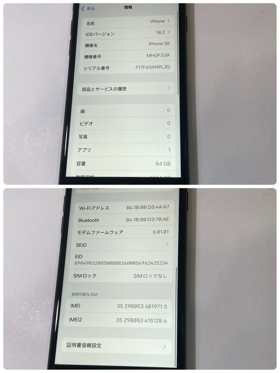 šiPhone SE2 64GB SIMե꡼  ̵9713