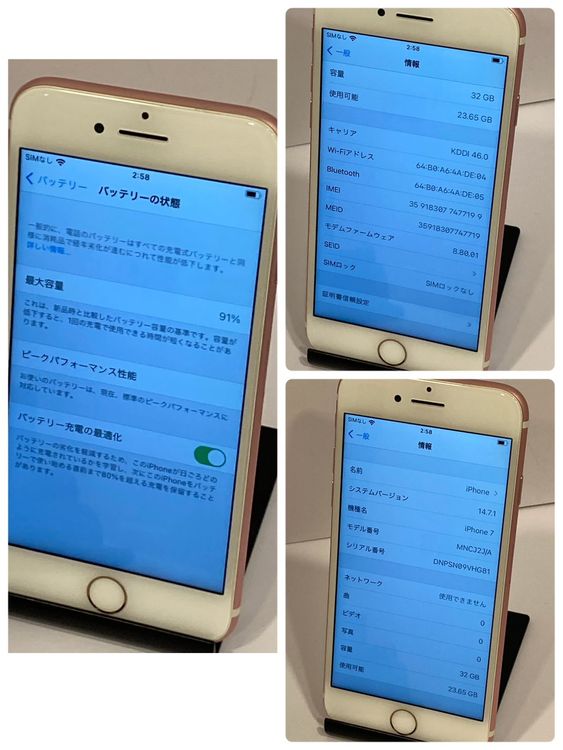 ����������91���iPhone 7 32GB SIM�ե꡼ ����󥯡���ư��