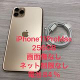 ������ʡ�iPhone 11ProMax 256GB SIM�ե꡼ ����84% �����񥹥ԡ���ȯ��