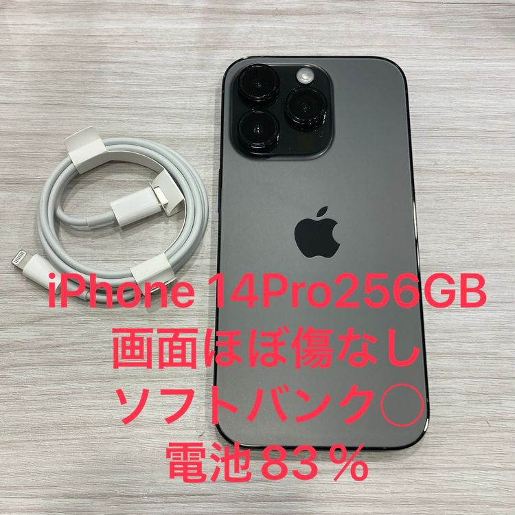 ������ʡ�iPhone 14Pro 256GB SoftbankSIM�ե꡼ ����83���0239