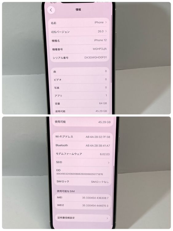 ��iPhone 12 64GB docomo��SIM�ե꡼ ����85�� ������ʢ�3087