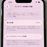 ̤�����ʡ�iPhone 13Pro 256GB  ����ե����ȥ��졼 �����񥹥ԡ���ȯ����5302