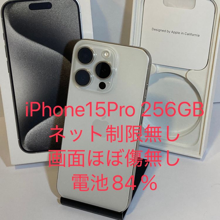 ������ʡ�iPhone 15Pro 256GB SIM�ե꡼ ����84������񥹥ԡ���ȯ��