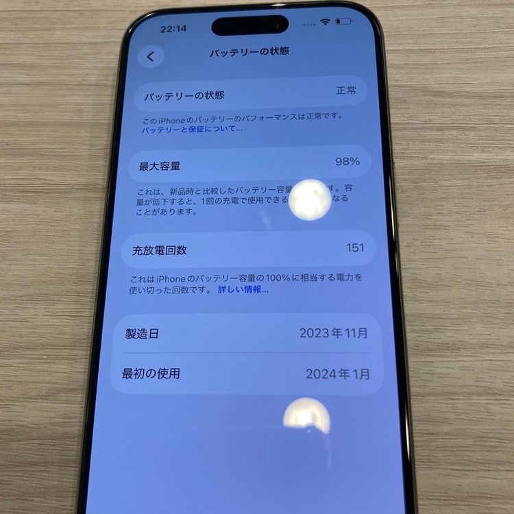 ����Ʊ�͡�iPhone 15Pro 128GB ������SIM�ե꡼ ����98������񥹥ԡ���ȯ��