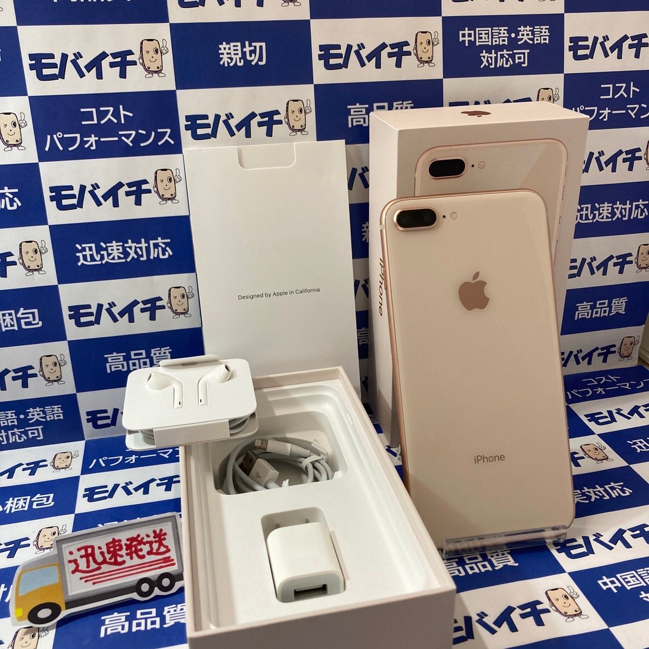ムスビー｜モバイチ☆iPhone8Plus 256GB AppleStore版SIMフリー 訳あり 