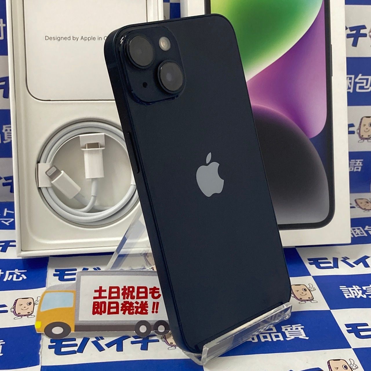iPhone 14 128GB ミッドナイト MPUD3J/A【即納】【あす楽】アイフォン  
