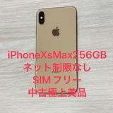 ��Ŷ����� ��iPhone XSMax 256GB au��SIM�ե꡼ ����82��