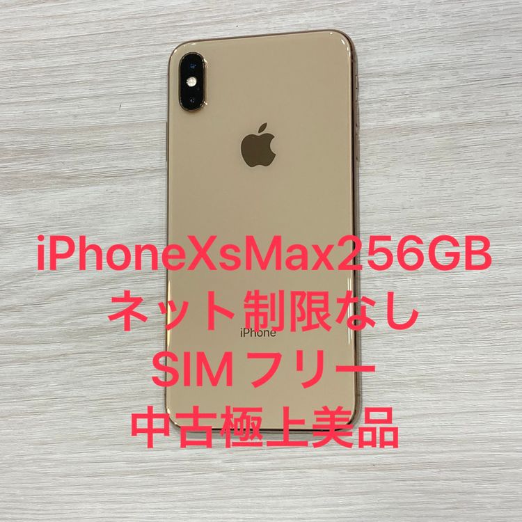 ��Ŷ����� ��iPhone XSMax 256GB au��SIM�ե꡼ ����82��